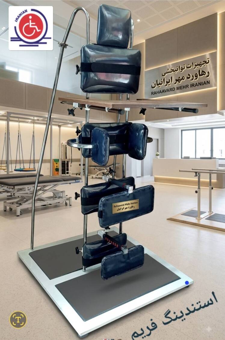 استندینگ فریم