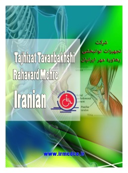 کاتالوگ فیزیوتراپی تجهیزات رهاورد مهر ایرانیان